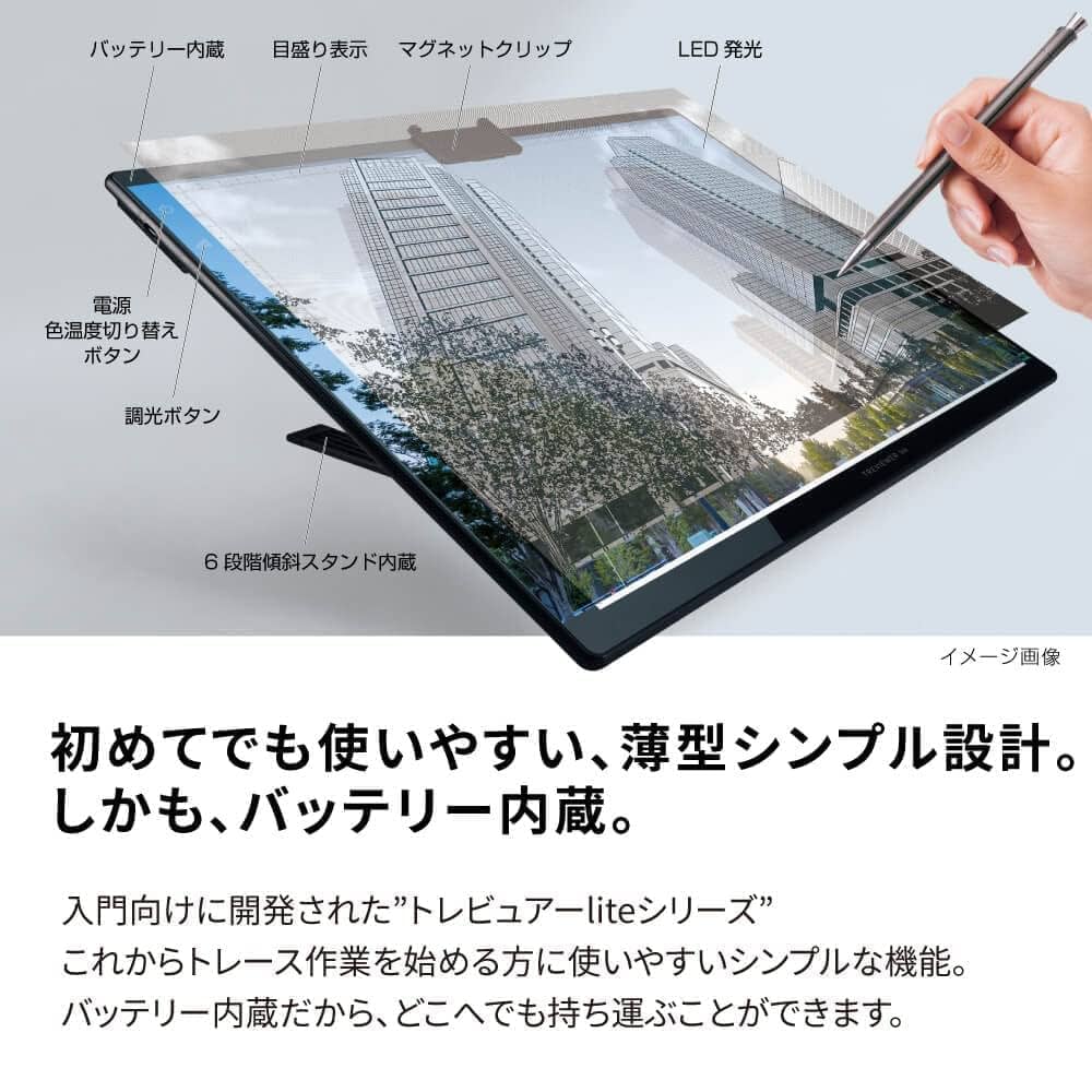 【❤プロ愛用の実力派❣絵やイラストの初心者でも超使いやすい♪❤】トレース台 Amazon.co.jp: アイシーまんが工房PRO/LEDトレース台lite